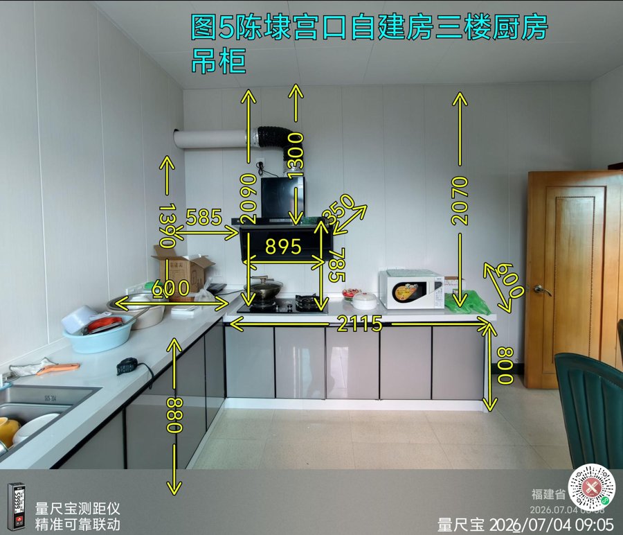 图5 三楼厨房吊柜
