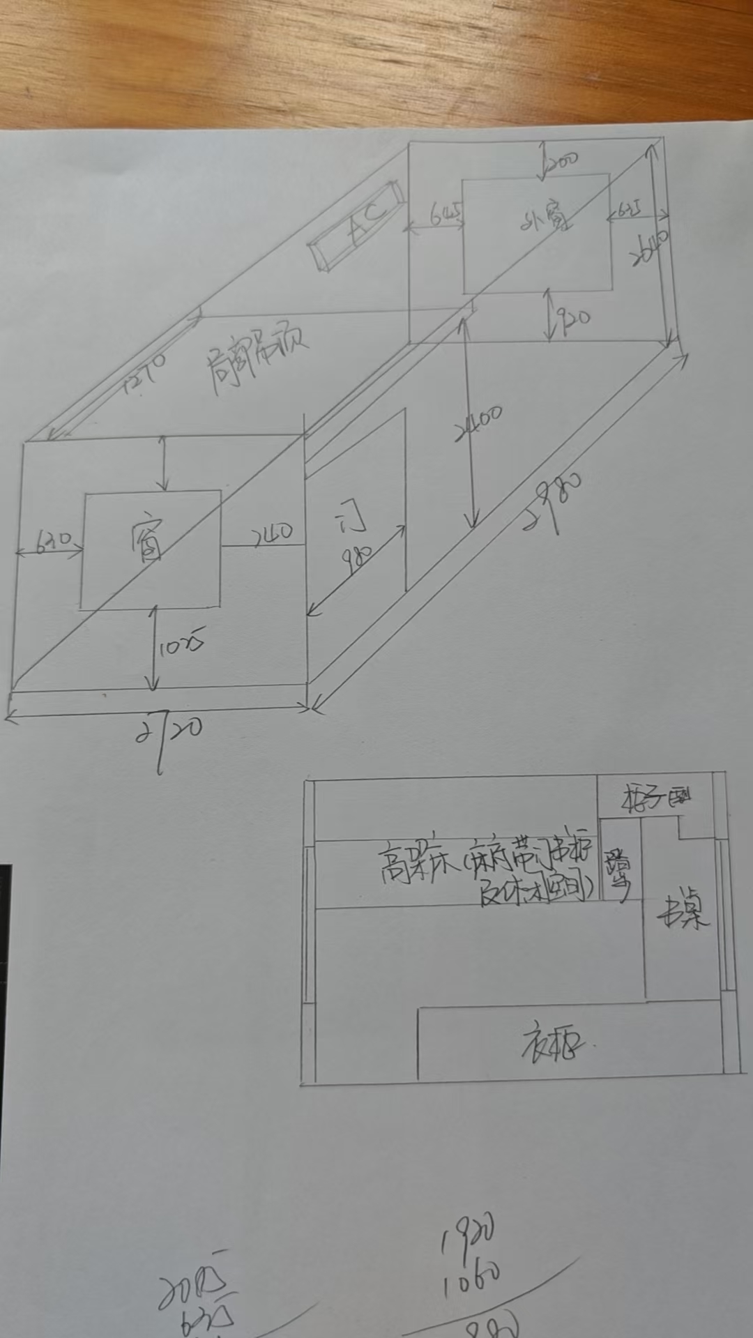儿童房手绘尺寸与布局图