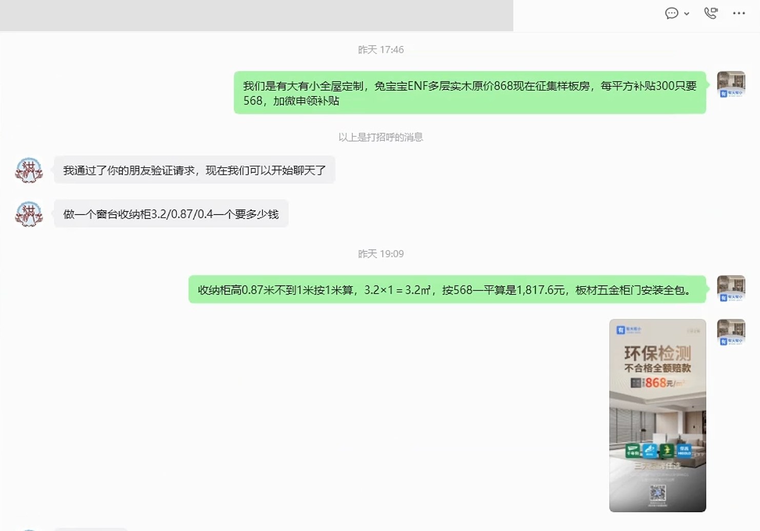 聊天截图 1