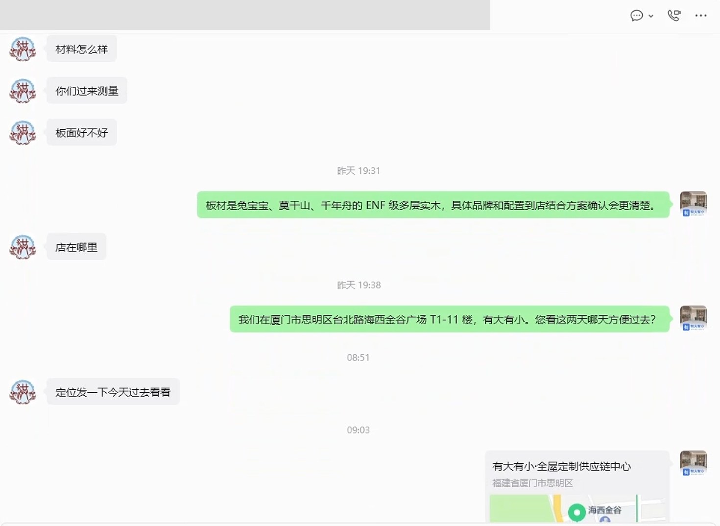 聊天截图 2