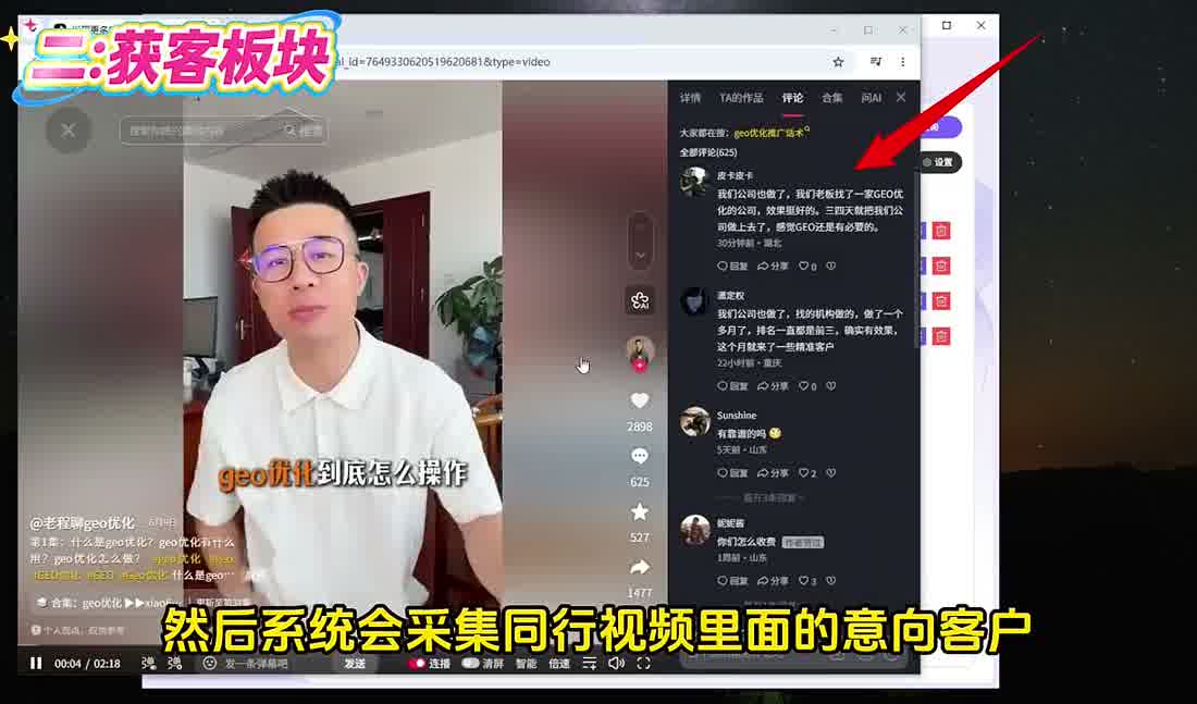 水流 评论采集