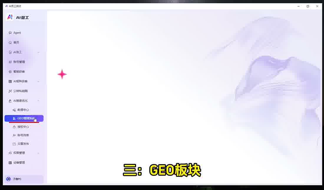 水流 GEO