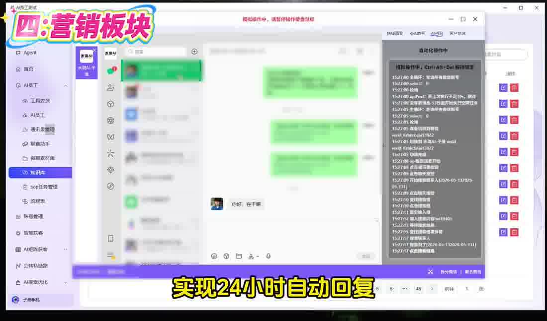 水流 微信自动回复