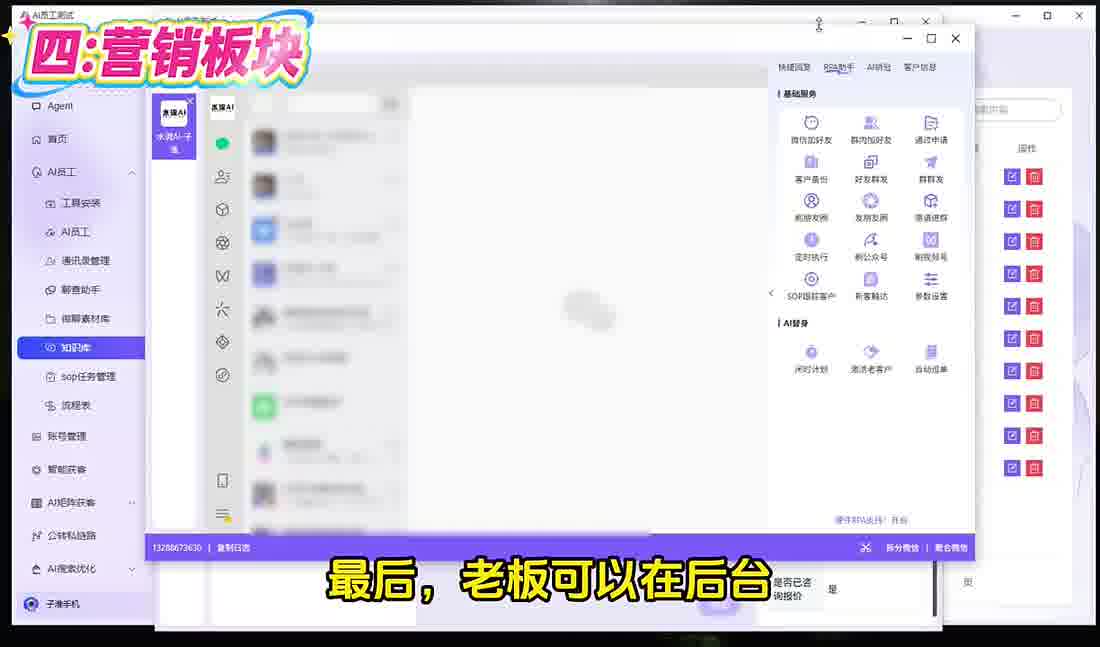 水流 RPA助手