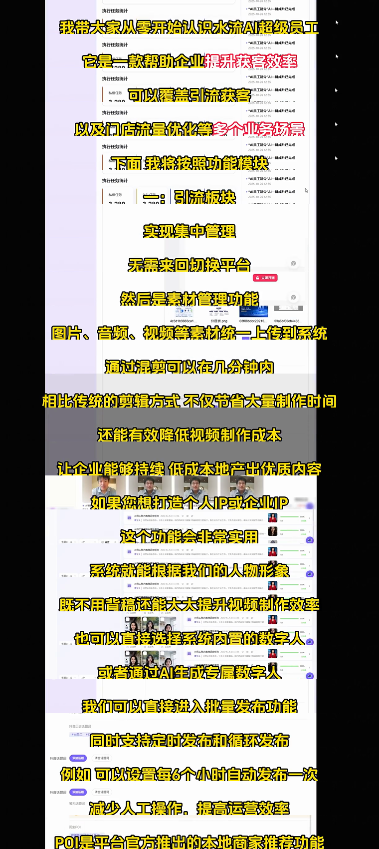 水流字幕 1