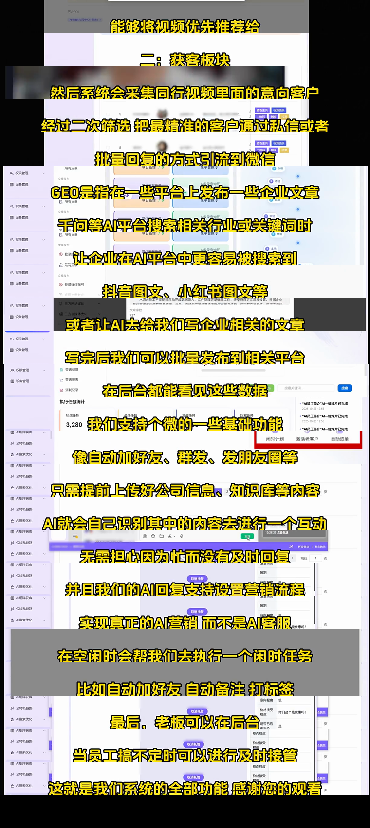 水流字幕 2