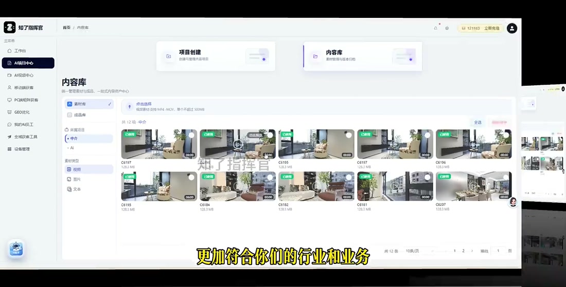 知了 内容库