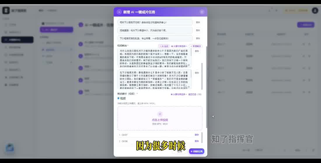 知了 解说词