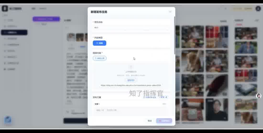 知了 发布任务