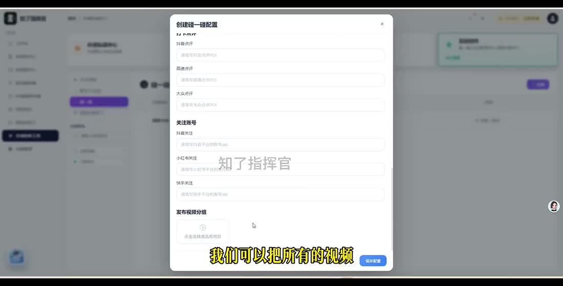 知了 碰一碰配置