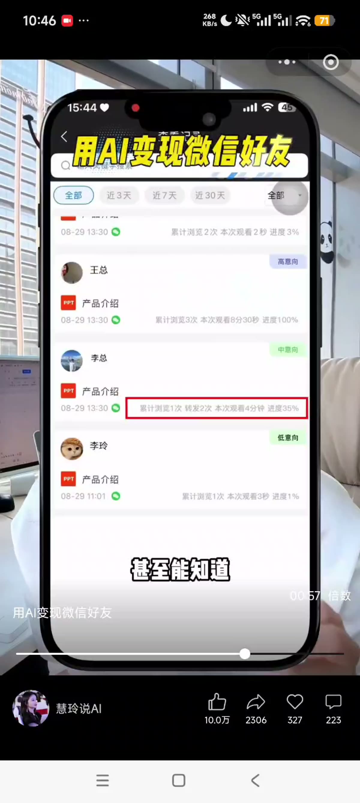 黑谷意向分级界面