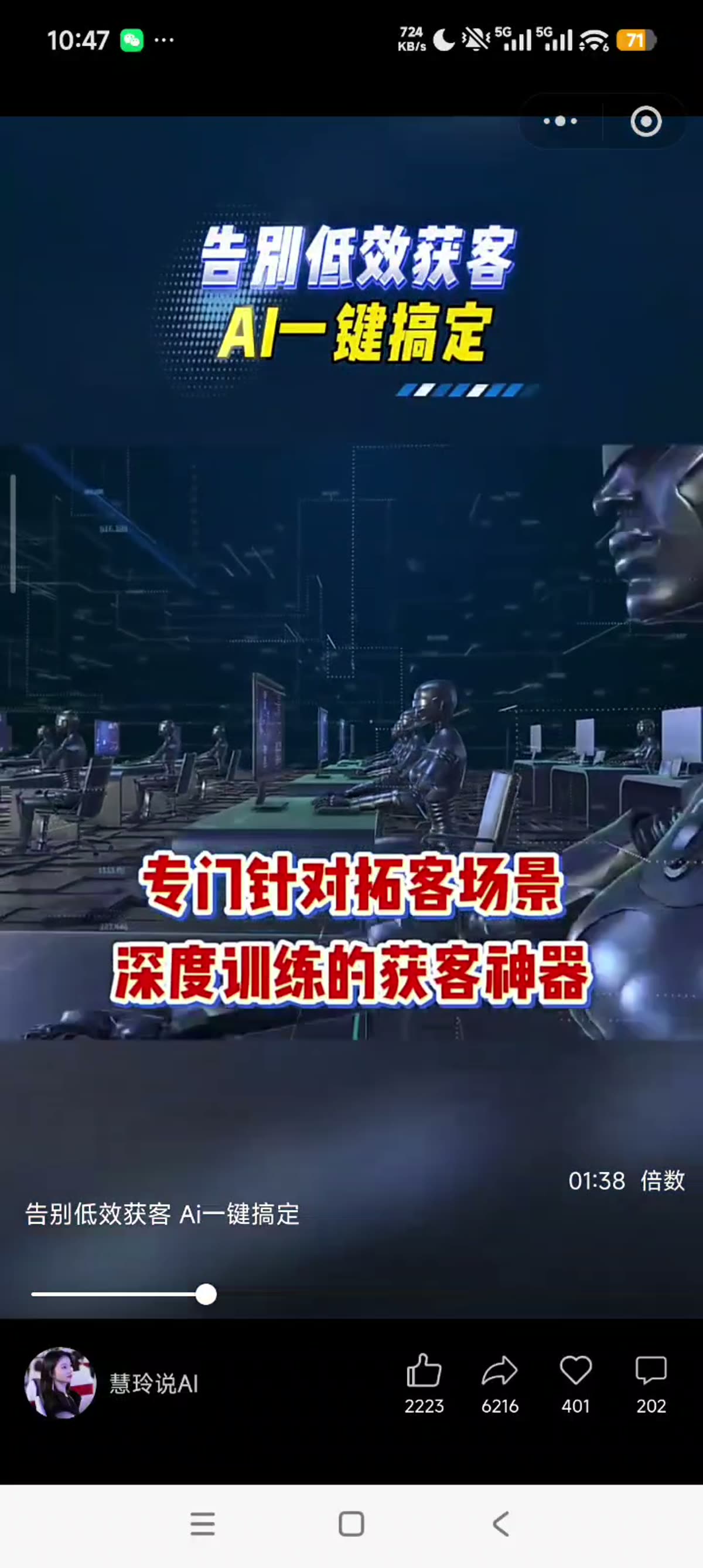黑谷获客口播