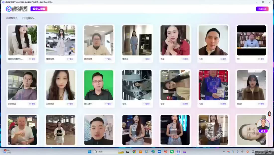 数字人图库