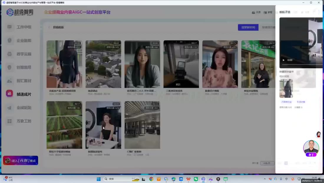 剪辑板模板库