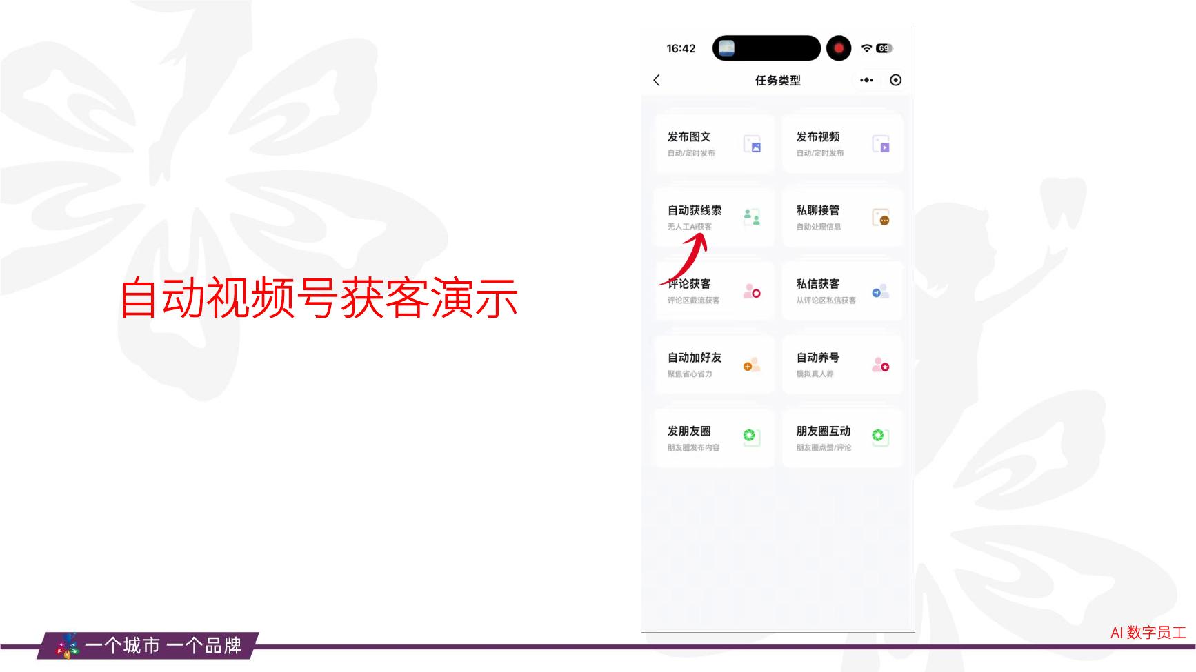 心动任务类型