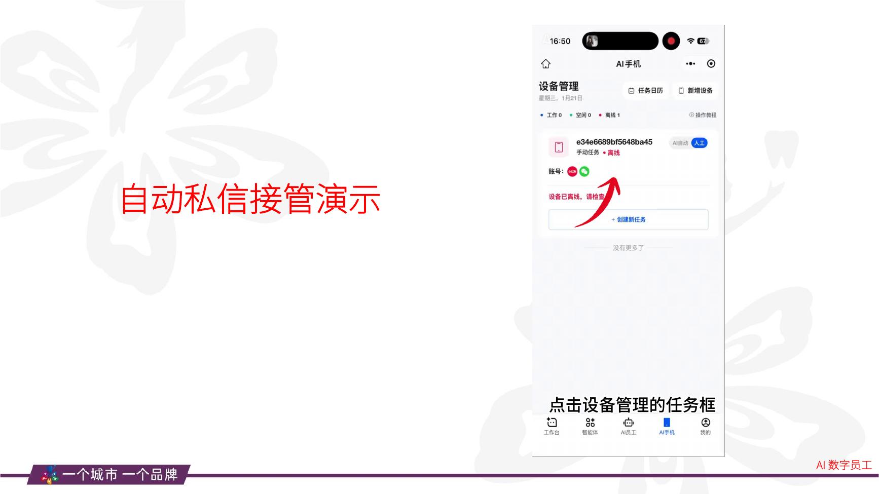 心动设备管理