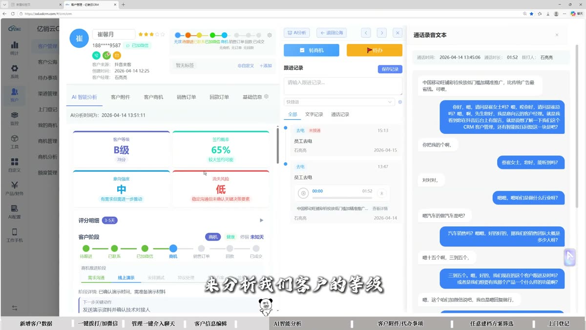 AI 四维评分