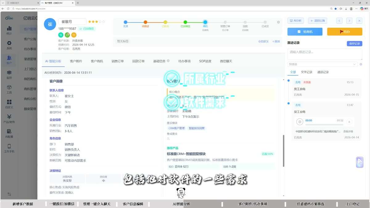 客户画像