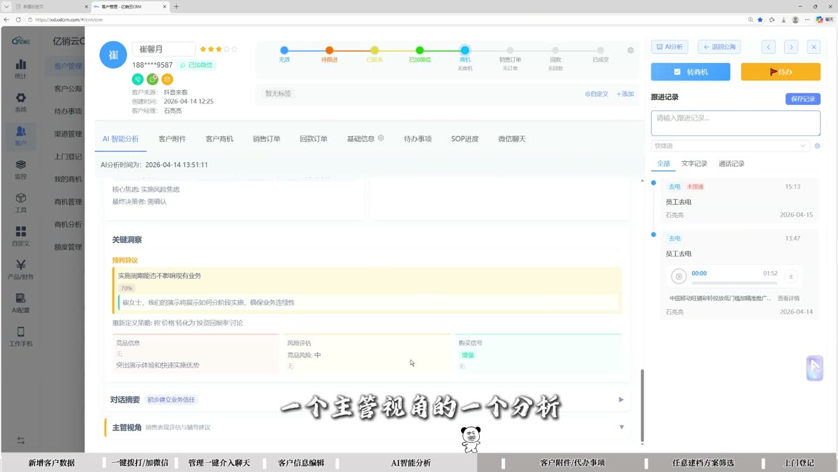 主管视角