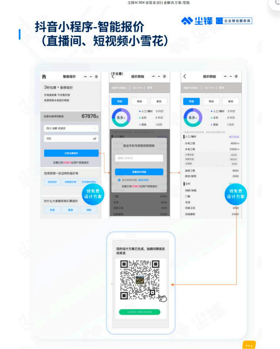 尘锋智能体配置问答