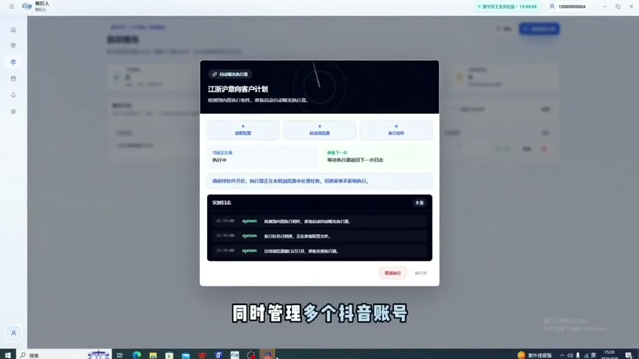 同时管理多个抖音账号