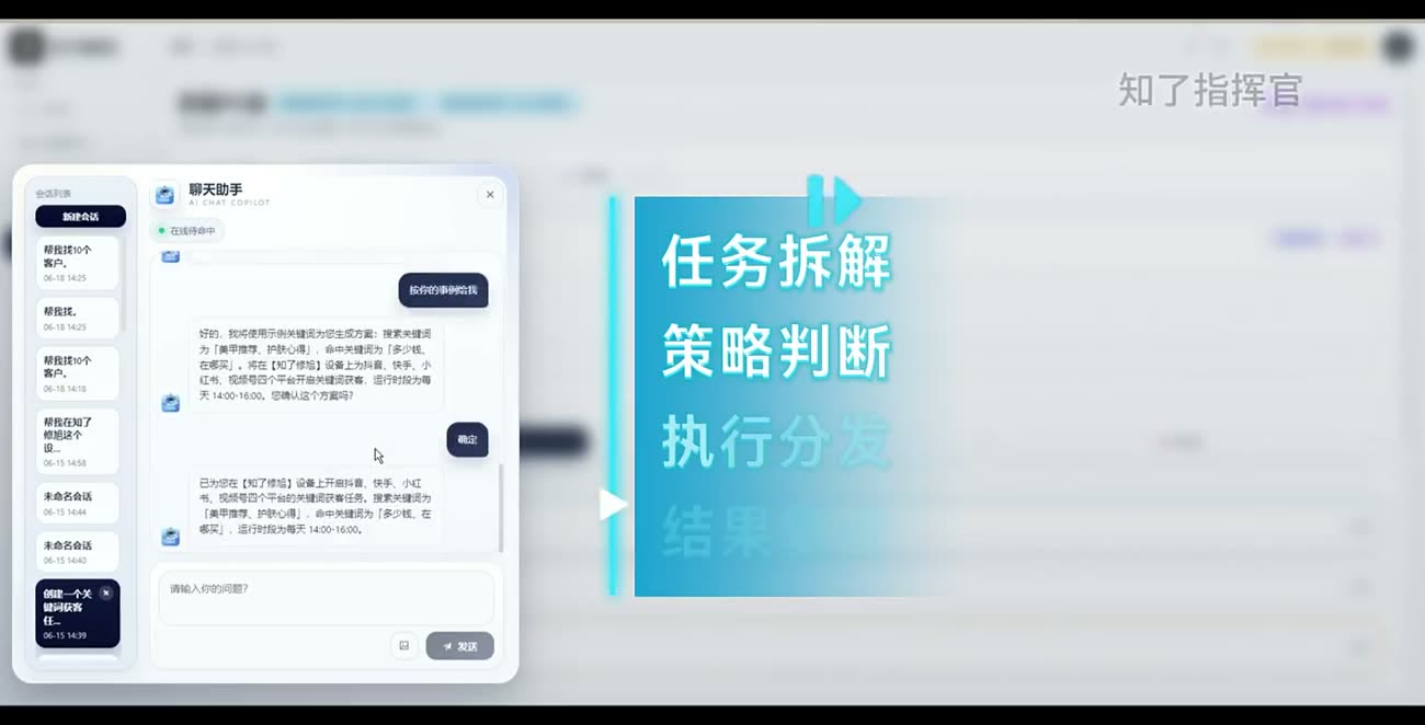 AI助手任务拆解