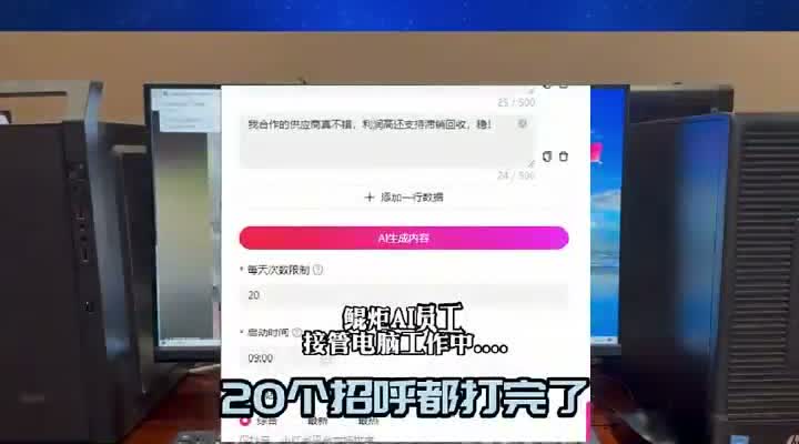 鲲炬20个招呼打完