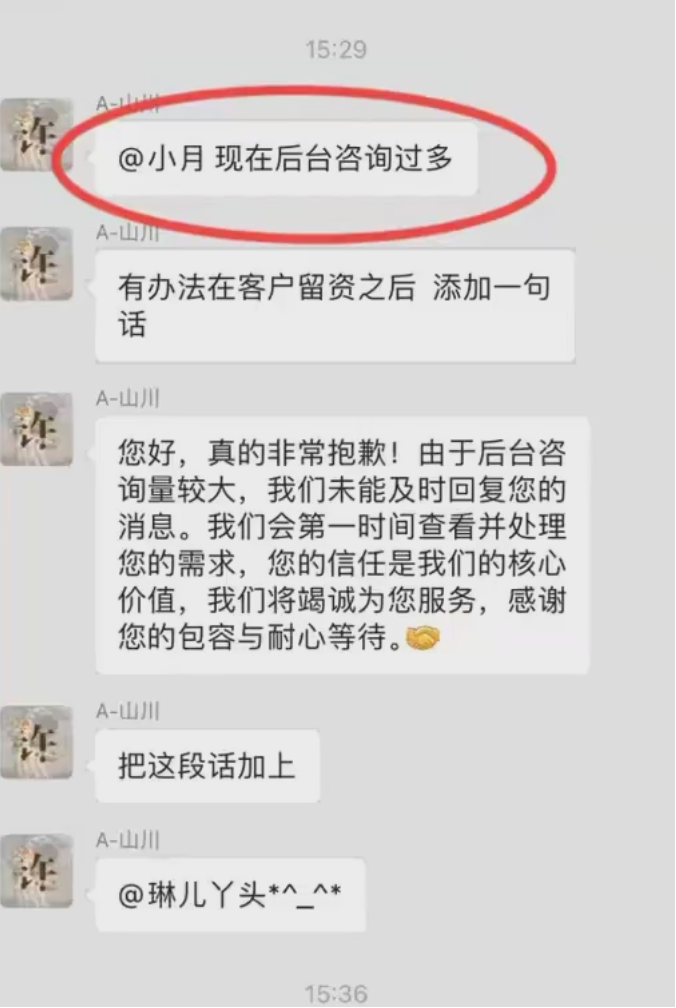 客户反馈:后台咨询过多