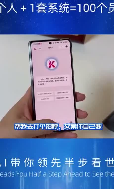鲲炬手机App