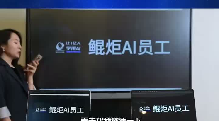 鲲炬语音下指令