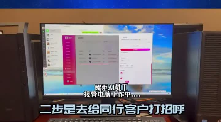 鲲炬同行打招呼