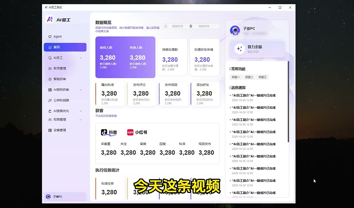 水流首页数据概览