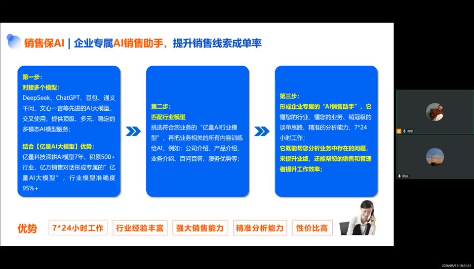知识管理平台首页