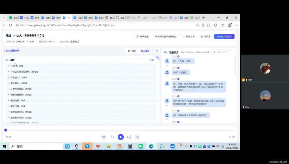 微信SOP执行
