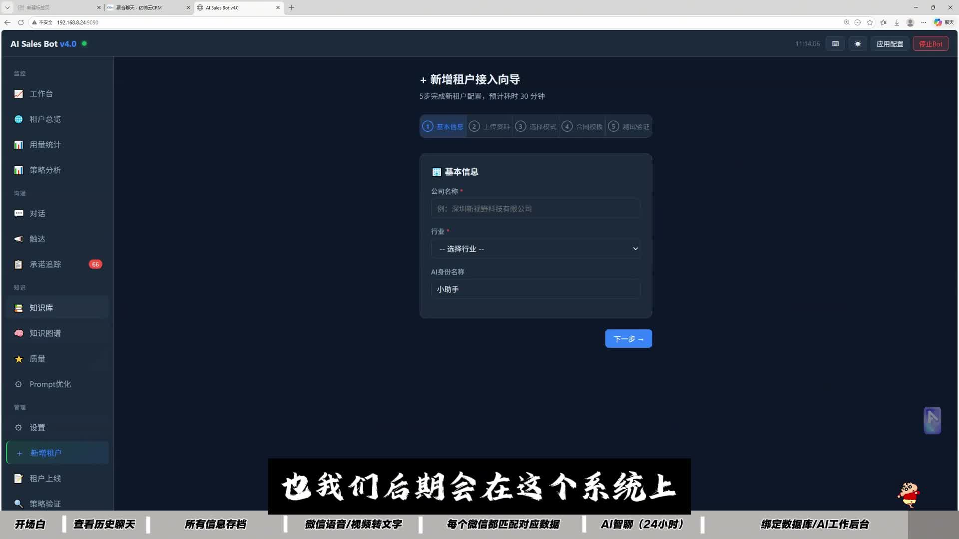 知识库搭建