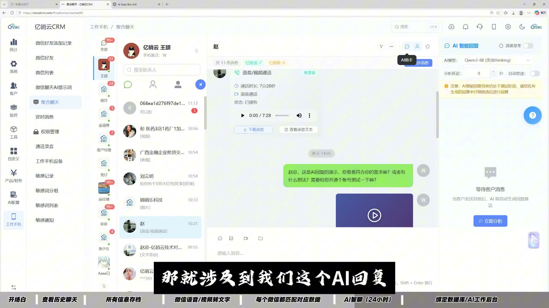 AI回复