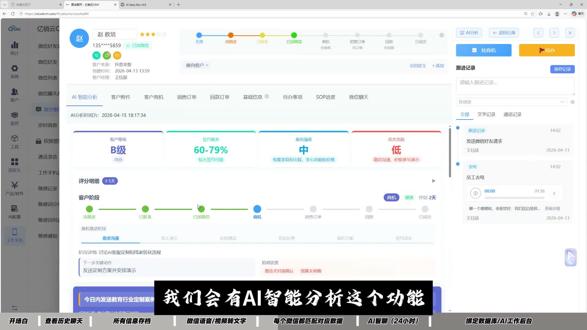 AI智能分析