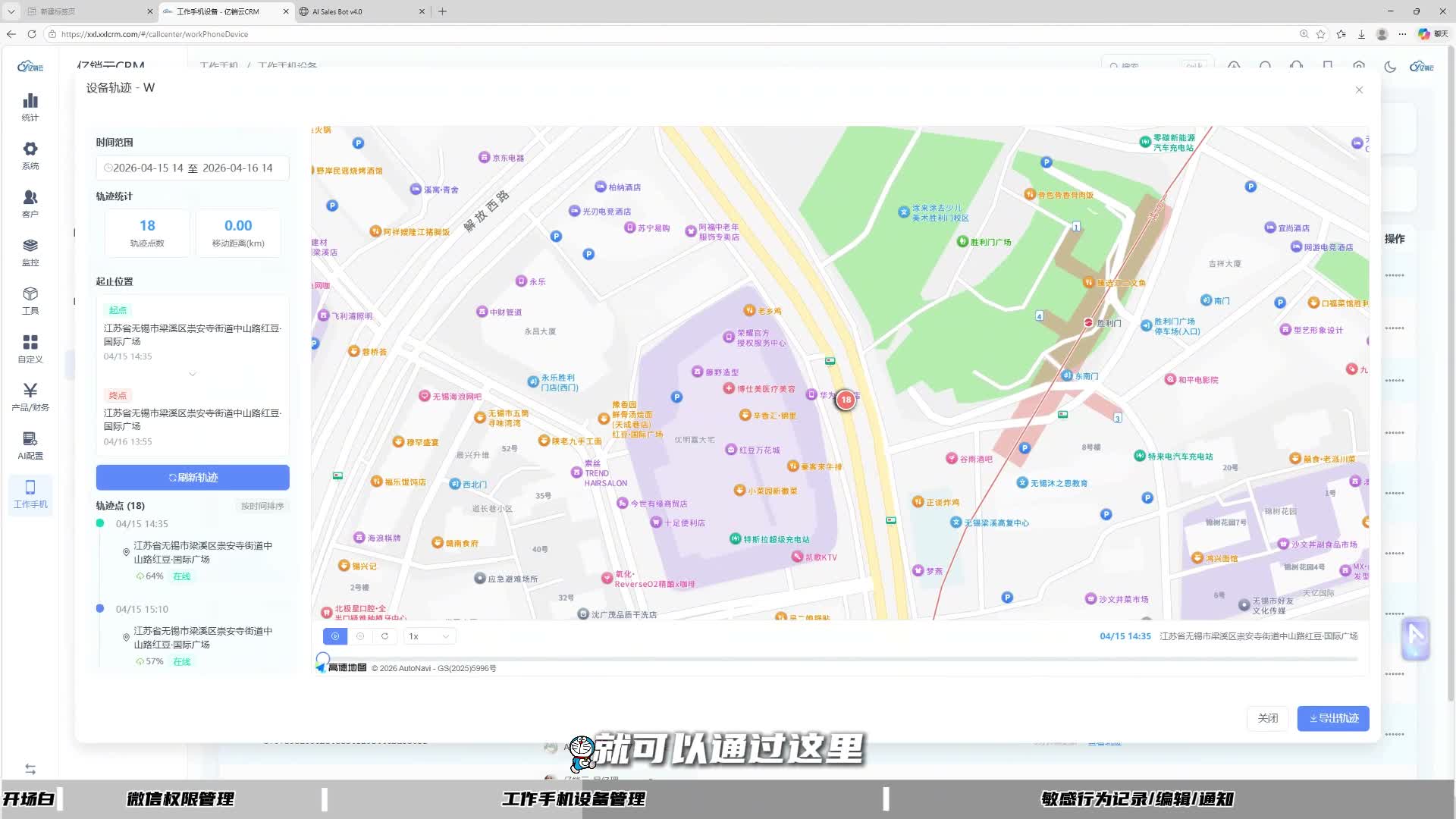 GPS轨迹