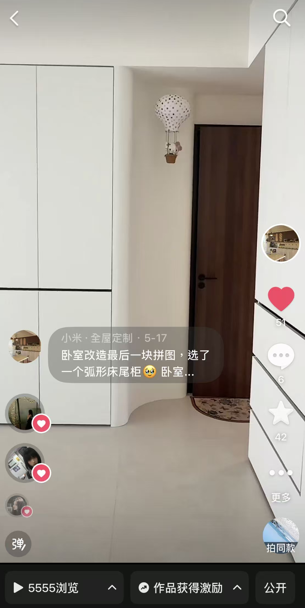 抖音成片画面