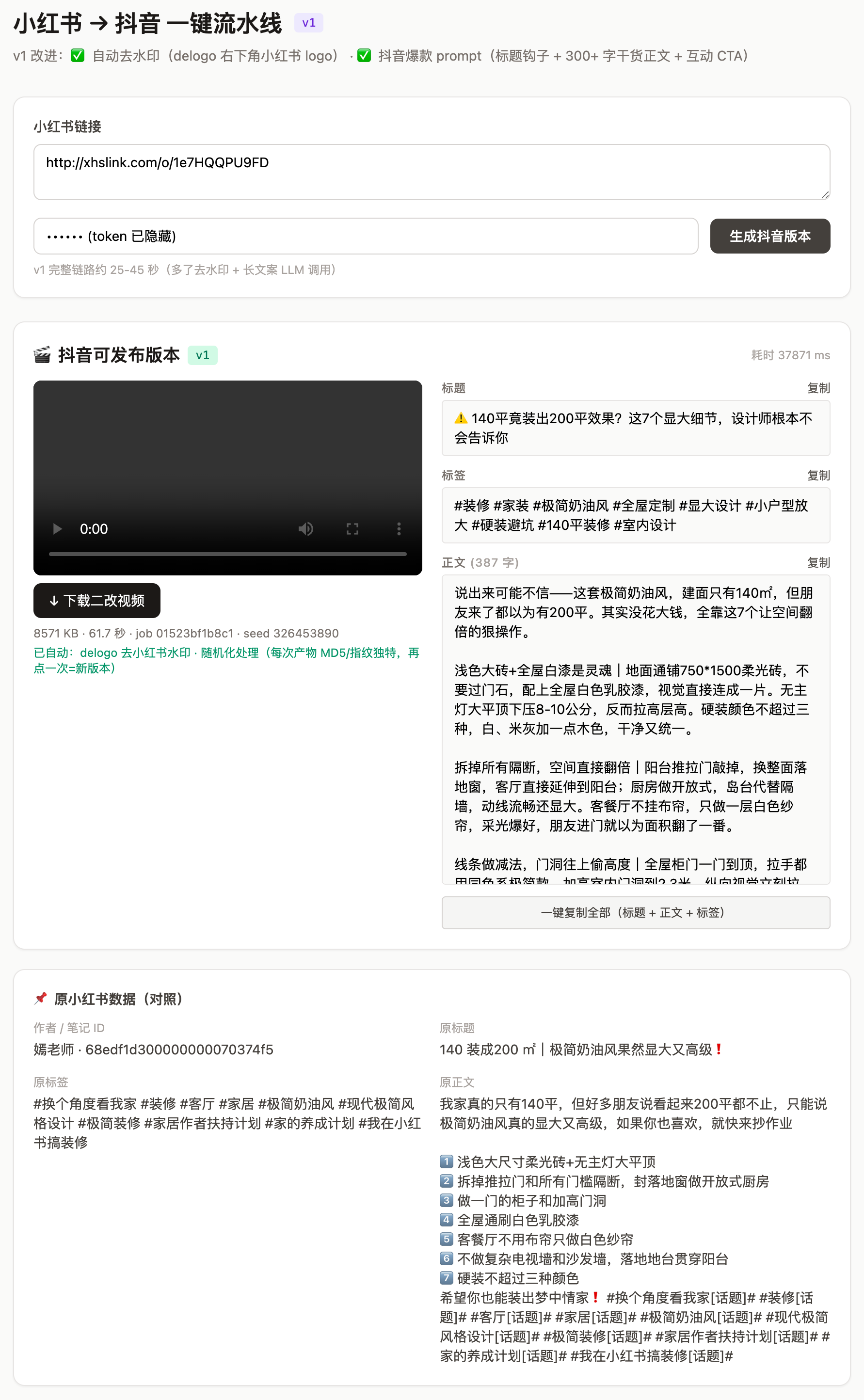 流水线产出界面